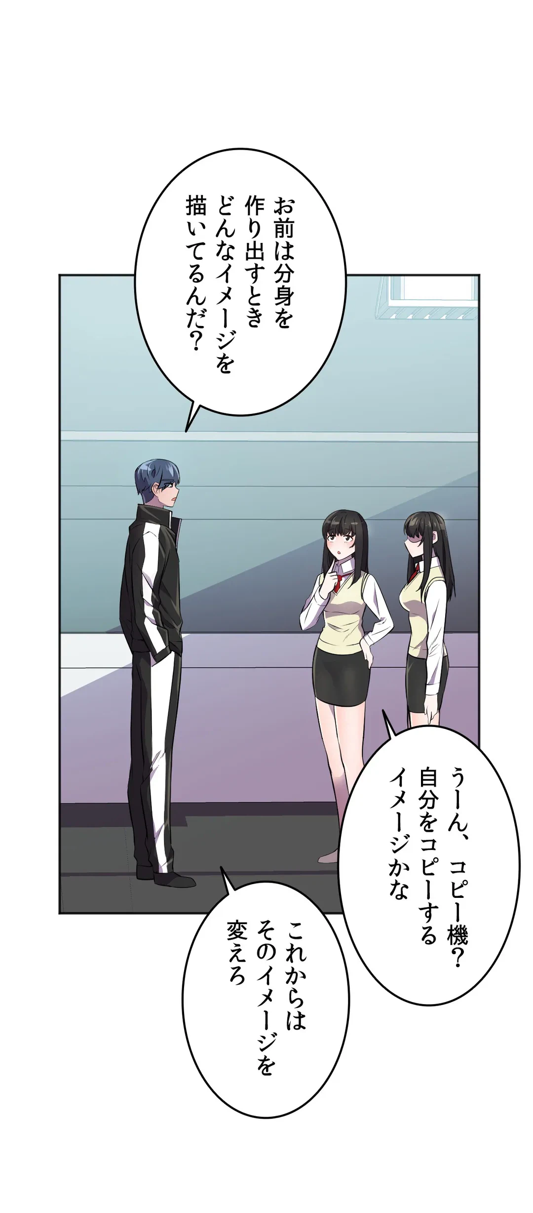 ページ 26 — 第24話