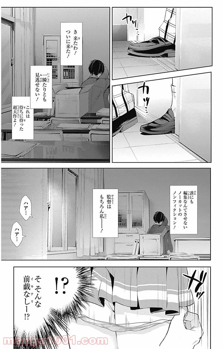 ページ 27 — 第9話