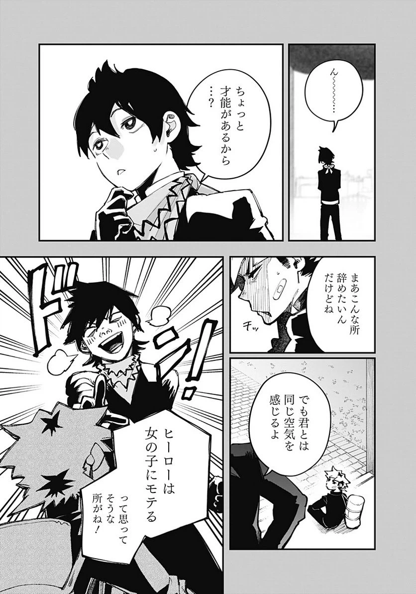 ページ 3 — 第16話