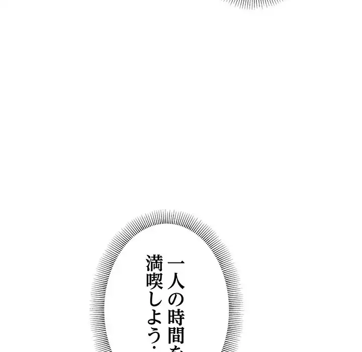 ページ 26 — 第5話