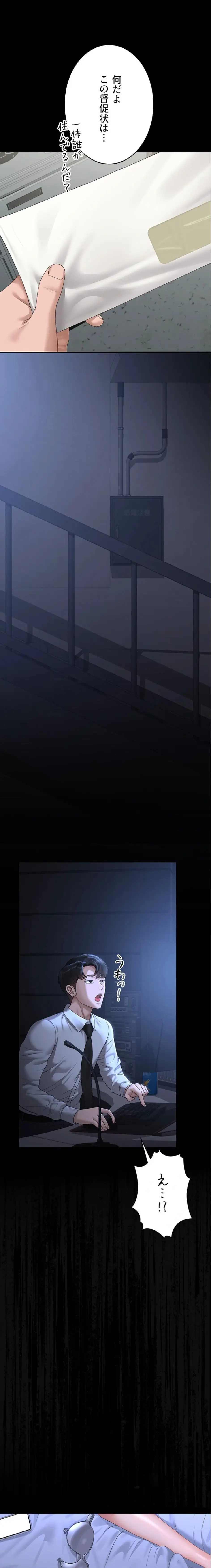 ページ 30 — 第17話