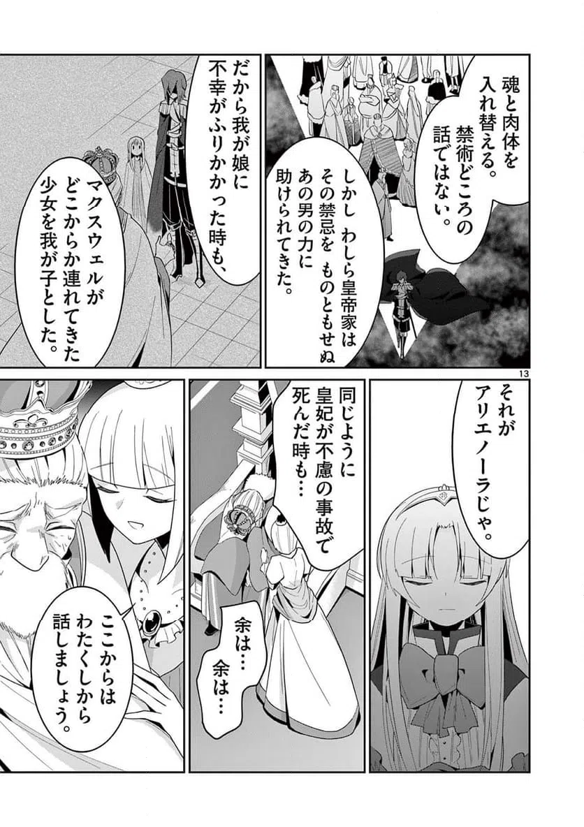 ページ 3 — 第31.2話