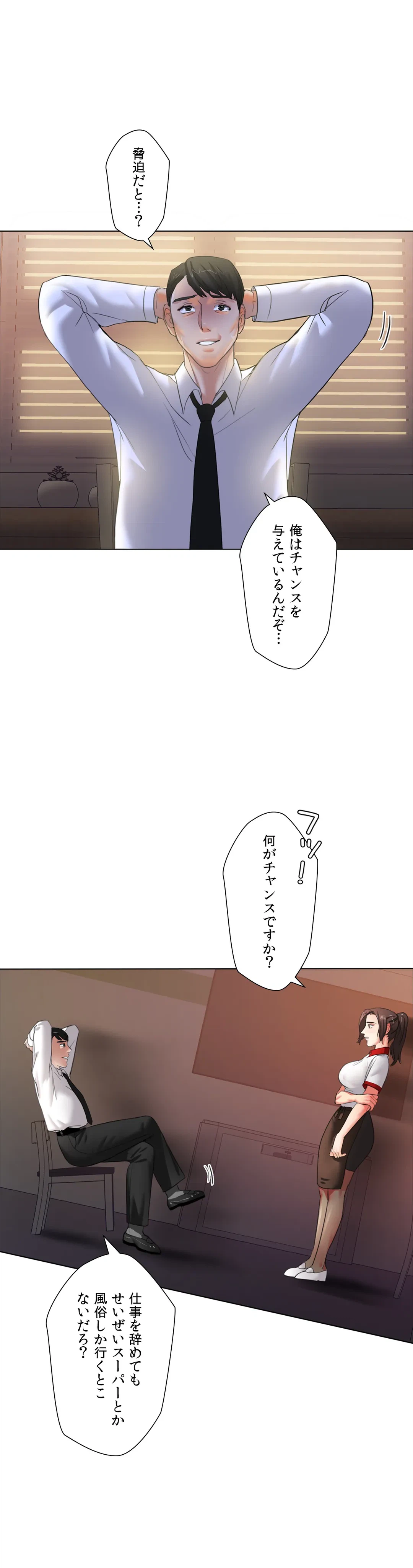ページ 14 — 第9話
