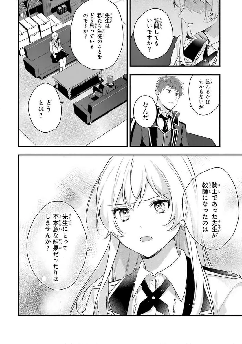ページ 26 — 第4話