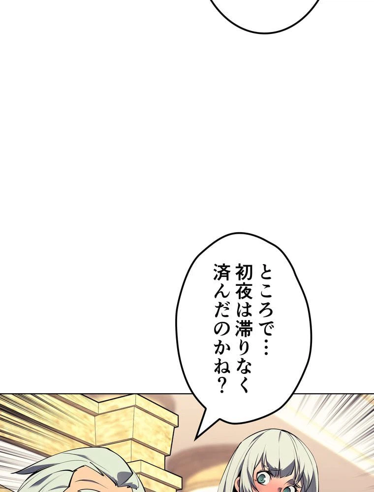 ページ 15 — 第69話