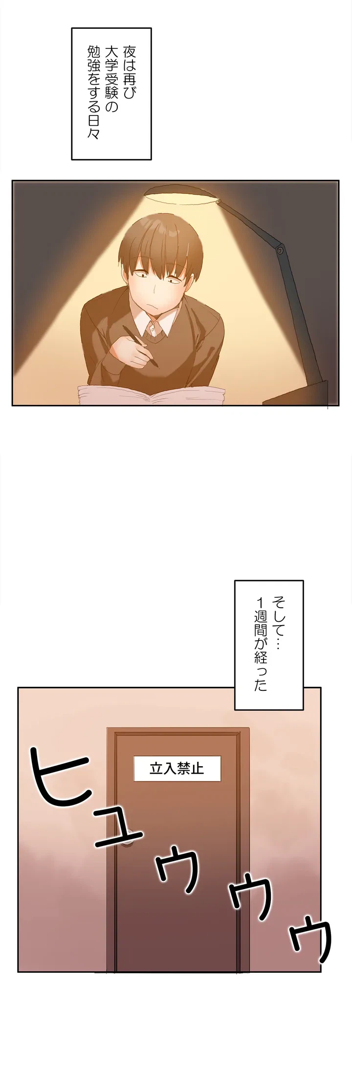ページ 22 — 第1話