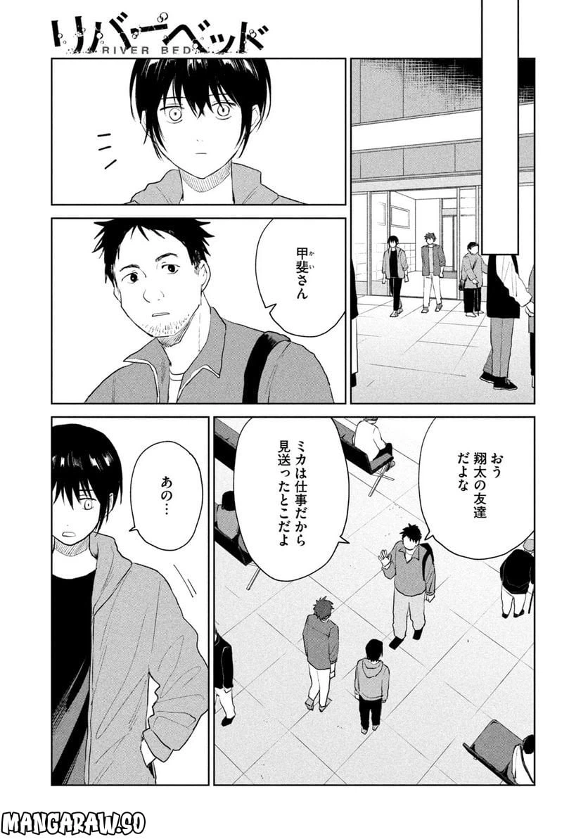 ページ 13 — 第5話