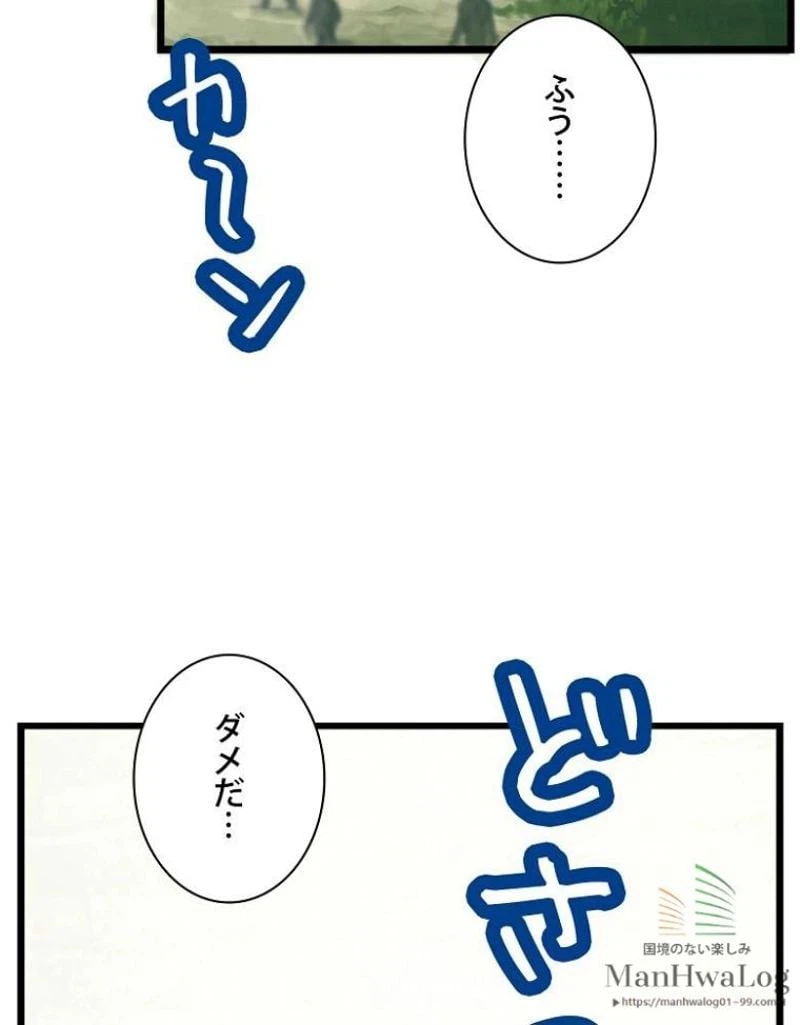 ページ 13 — 第36話