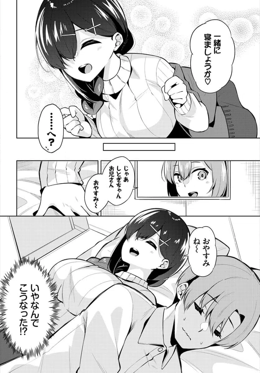 ページ 7 — 第6話