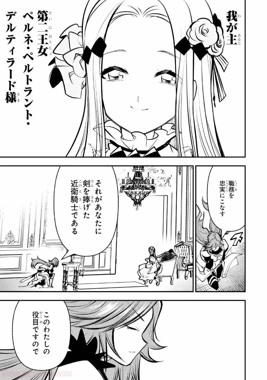 ページ 19 — 第8話