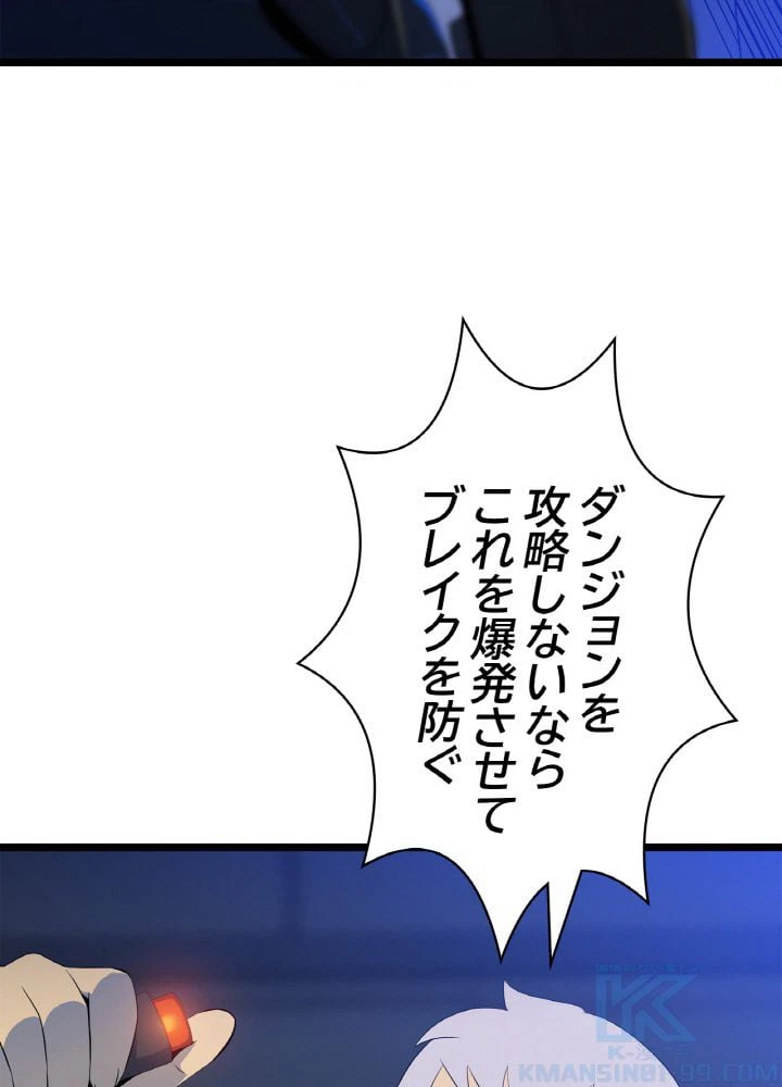 ページ 11 — 第123話