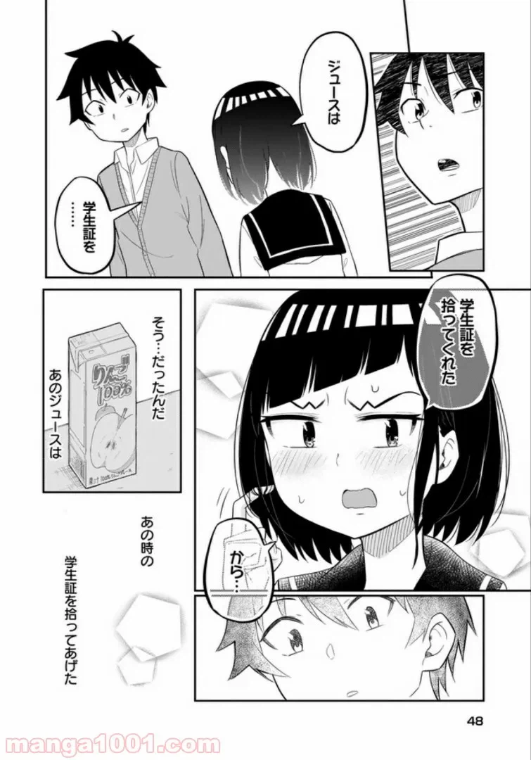 ページ 12 — 第35話