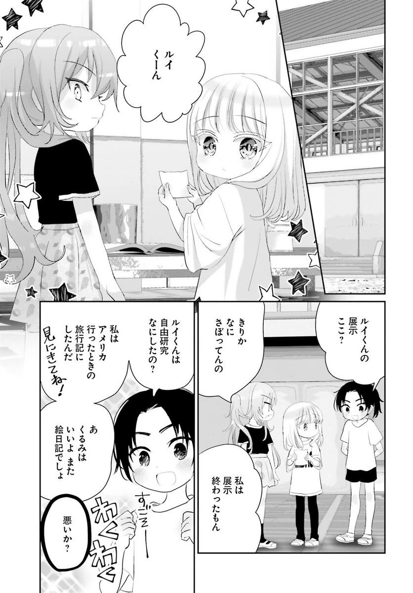 ページ 8 — 第18話
