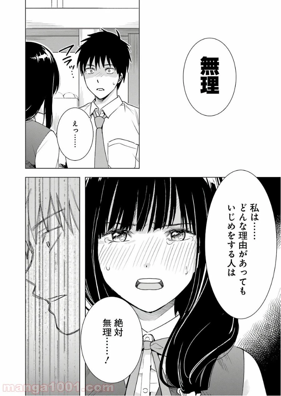 ページ 10 — 第27話