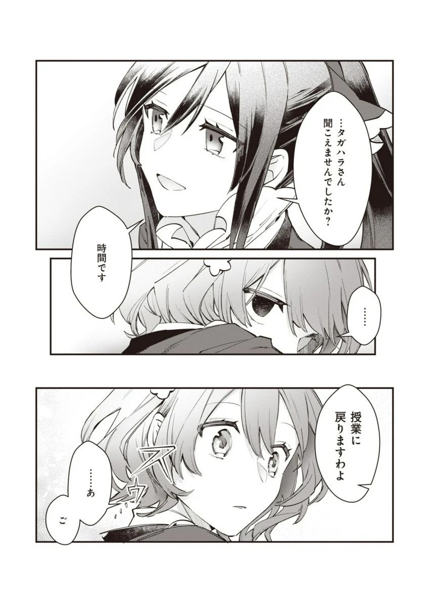 ページ 9 — 第5.2話
