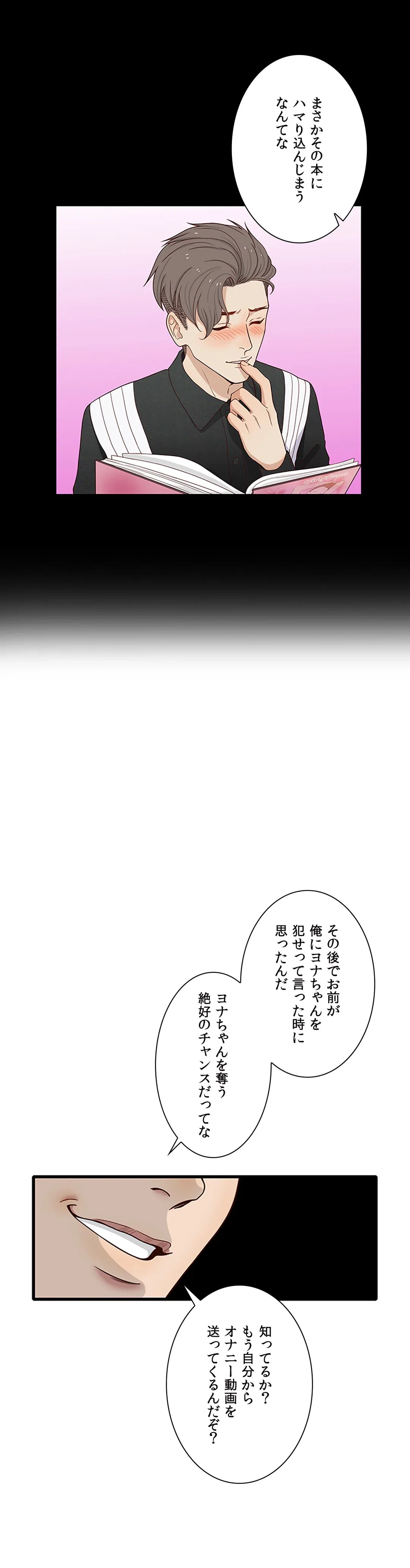 ページ 24 — 第12話