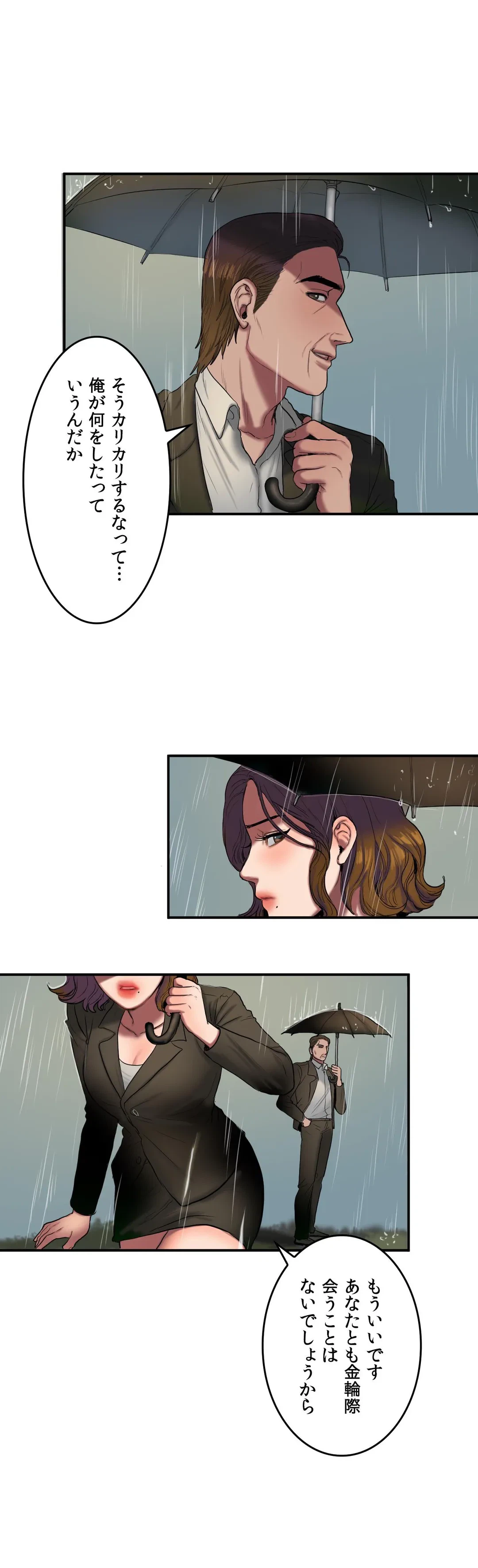 ページ 6 — 第38話