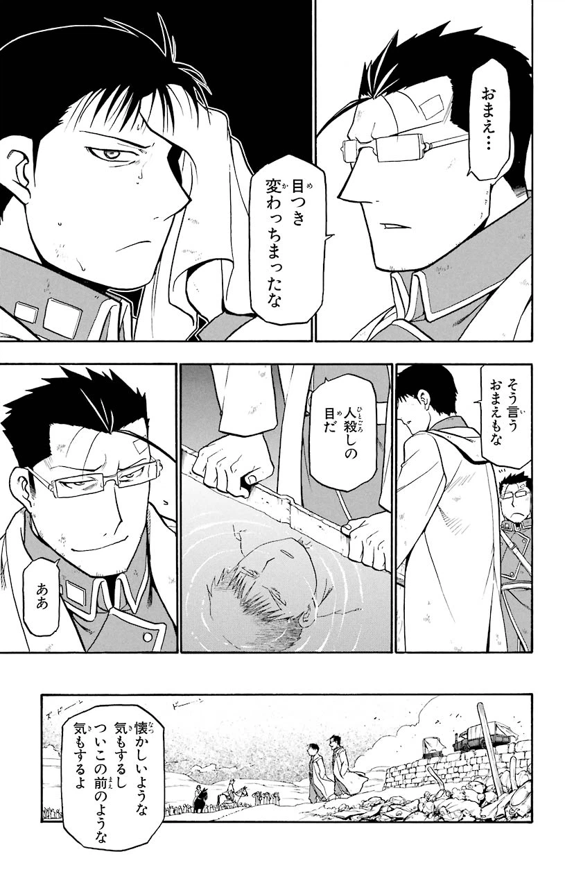 ページ 19 — 第59話
