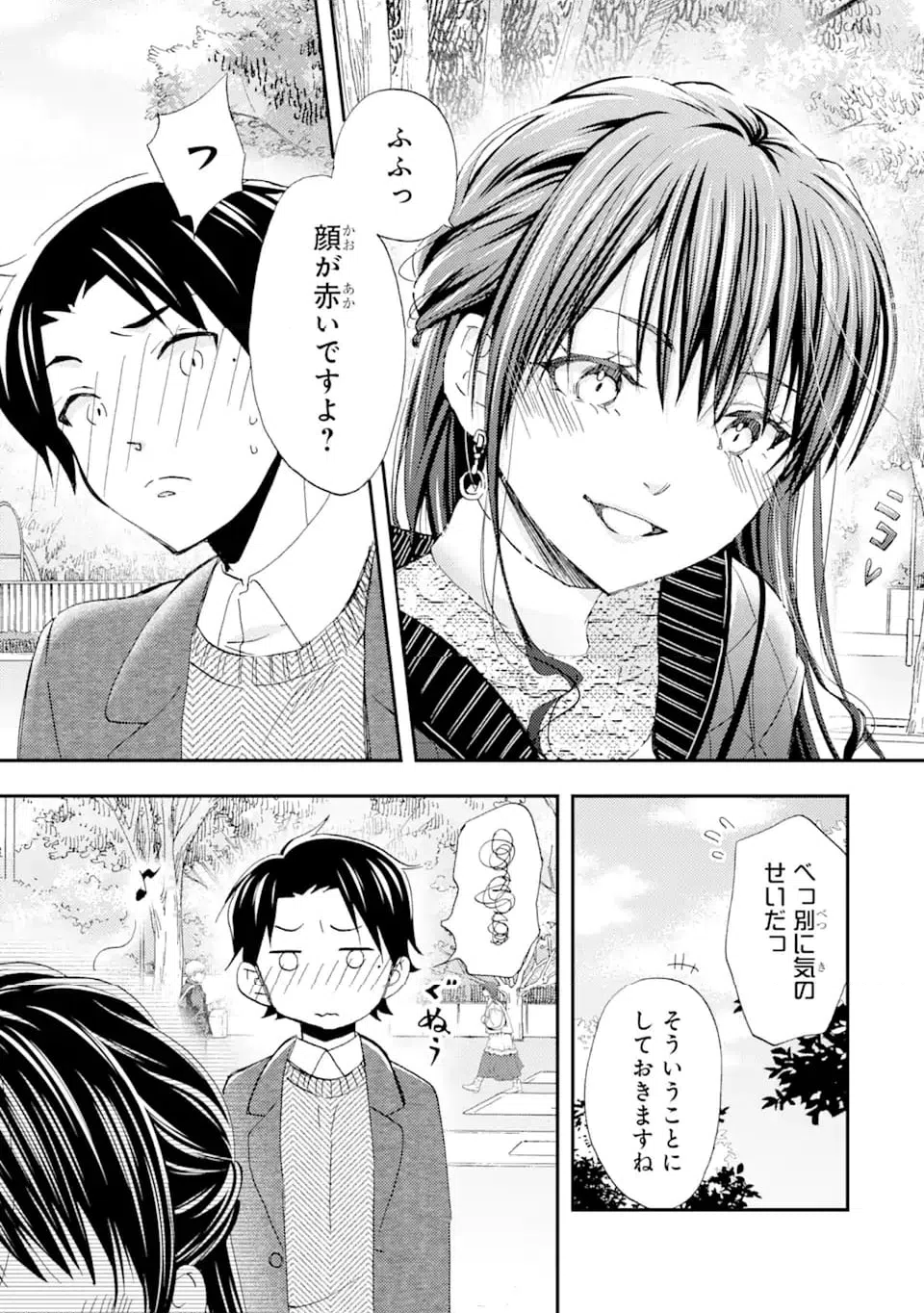 ページ 11 — 第29.1話