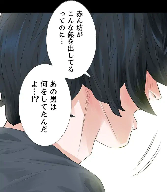 ページ 8 — 第49話