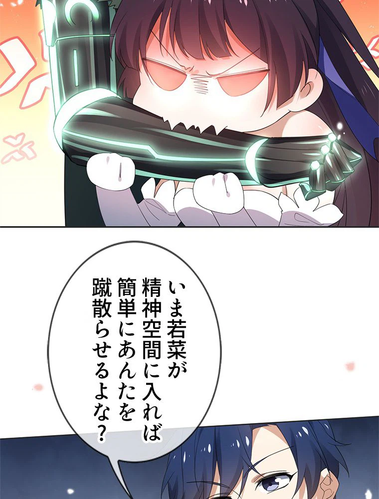 ページ 22 — 第113話