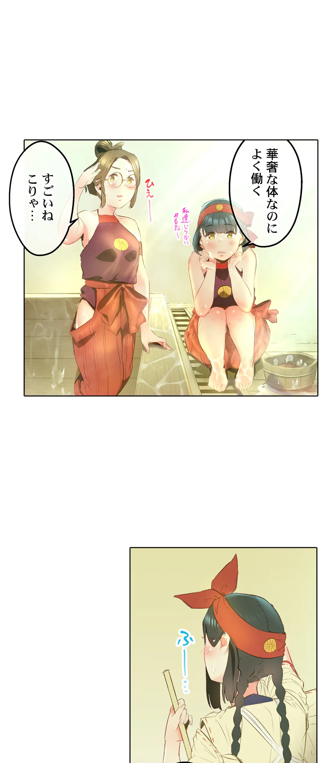 ページ 4 — 第40話