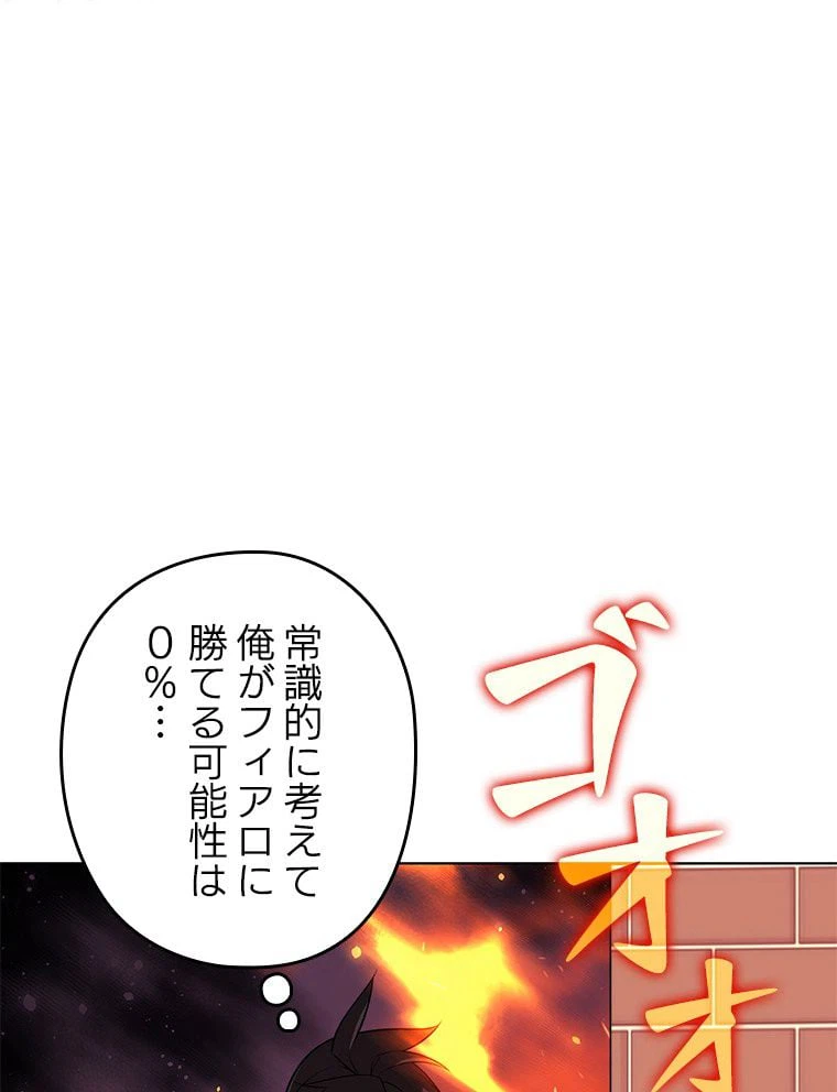 ページ 7 — 第169話