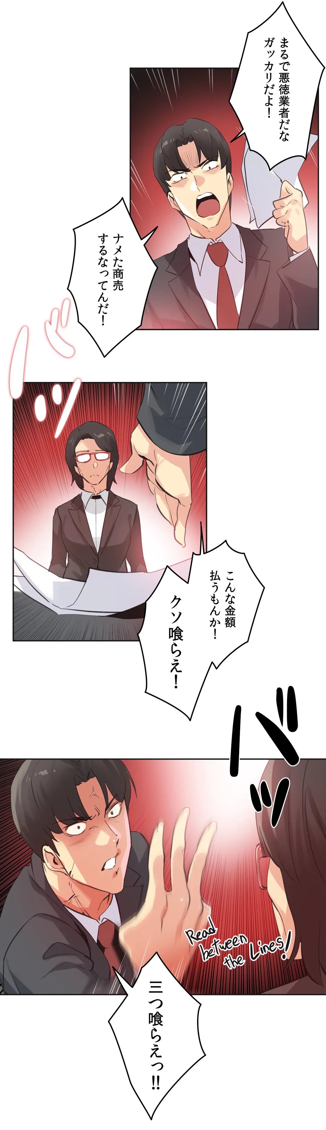 ページ 14 — 第65話