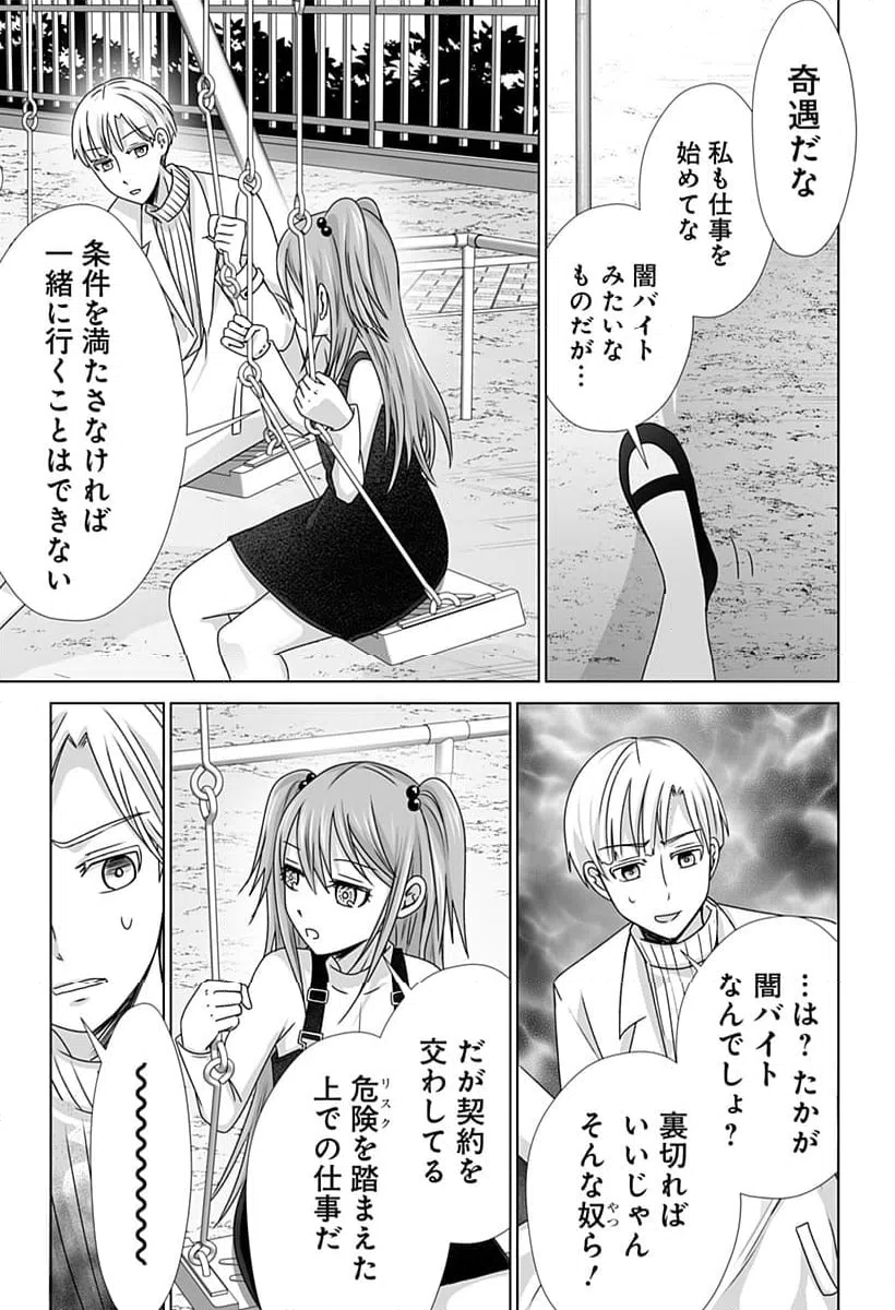 ページ 12 — 第15話