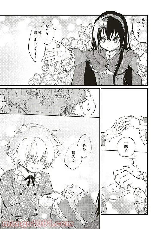 ページ 8 — 第6.4話