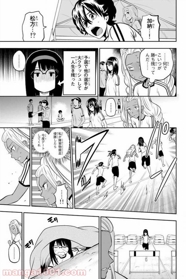 ページ 17 — 第56話