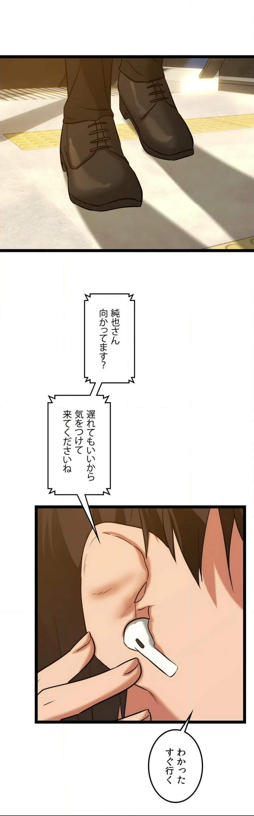 ページ 7 — 第21話