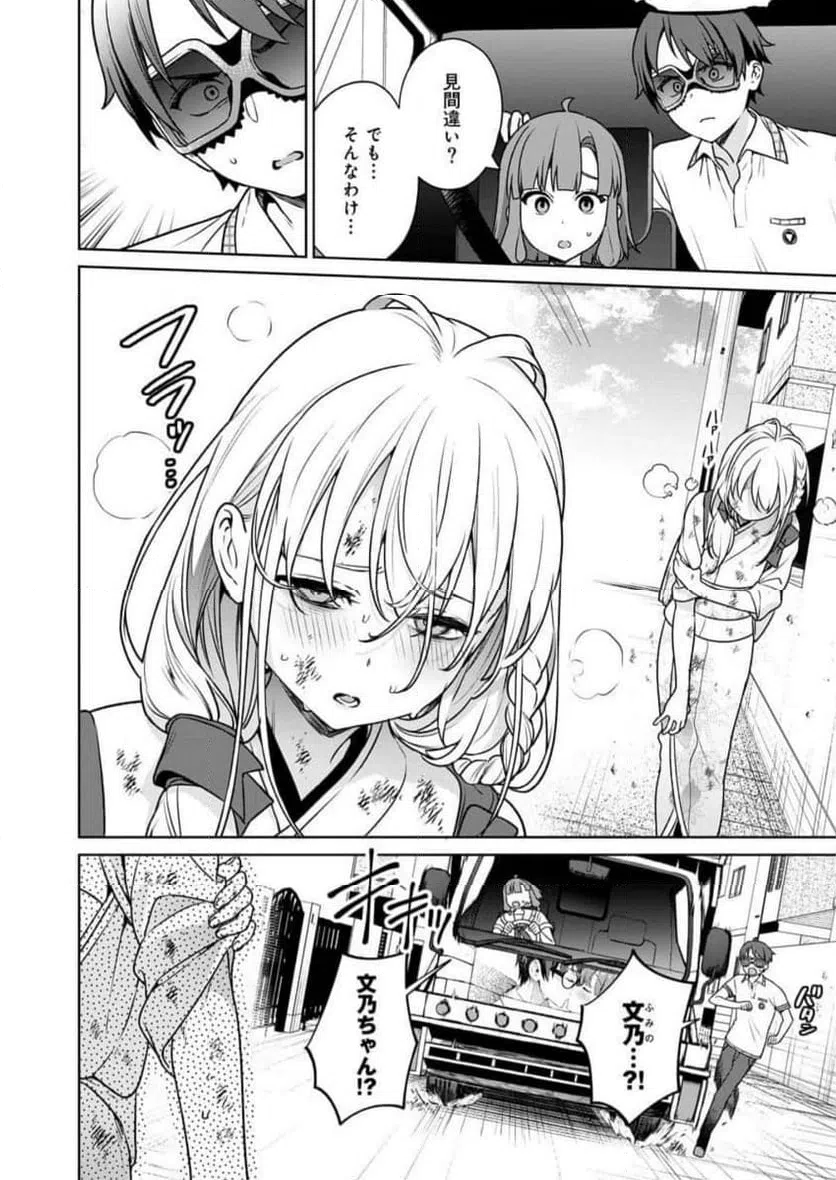 ページ 28 — 第24話