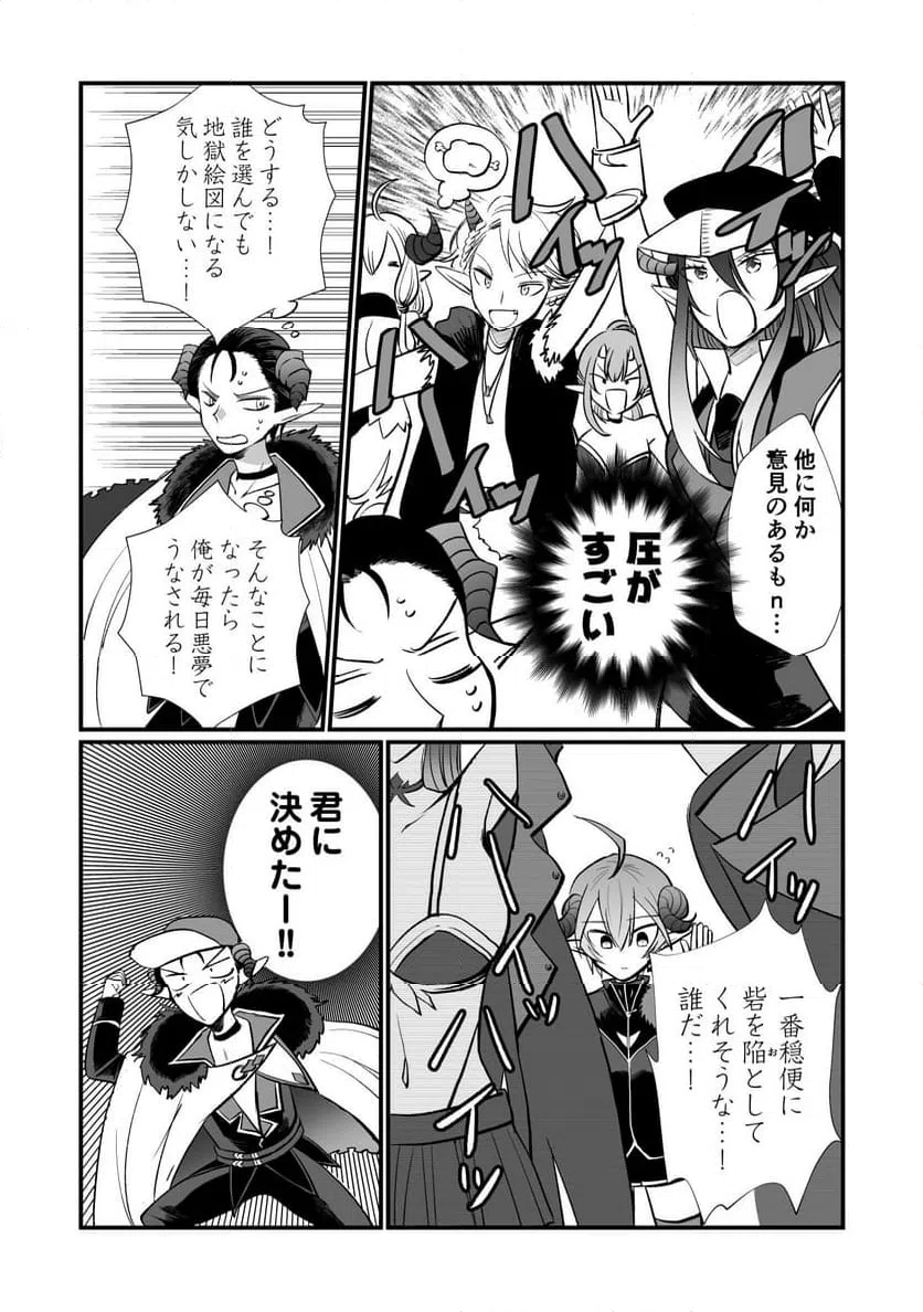 ページ 17 — 第2話