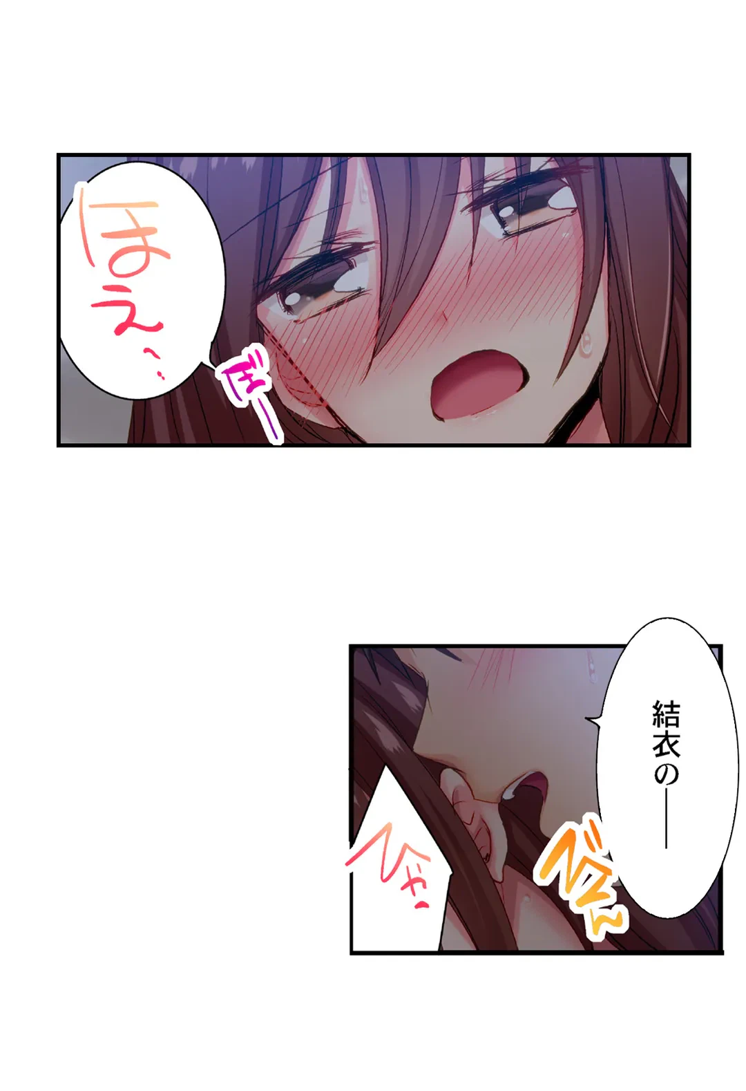 ページ 8 — 第96話