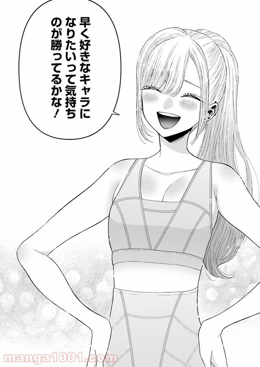ページ 12 — 第57話