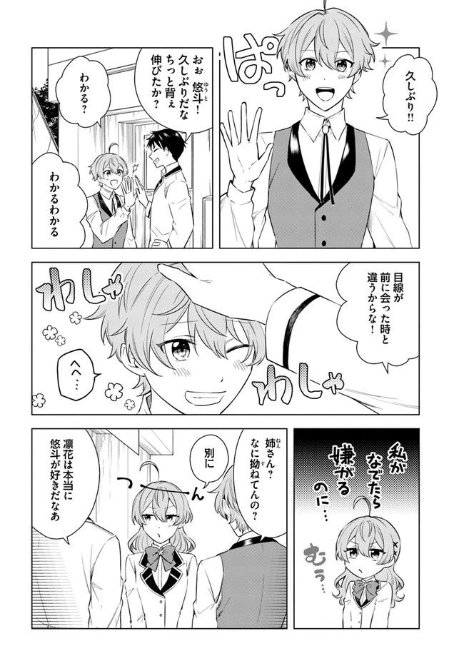 ページ 10 — 第7.1話