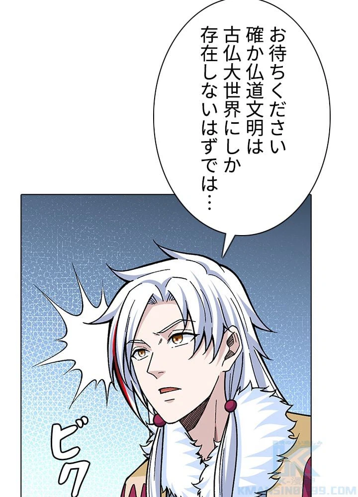 ページ 23 — 第241話