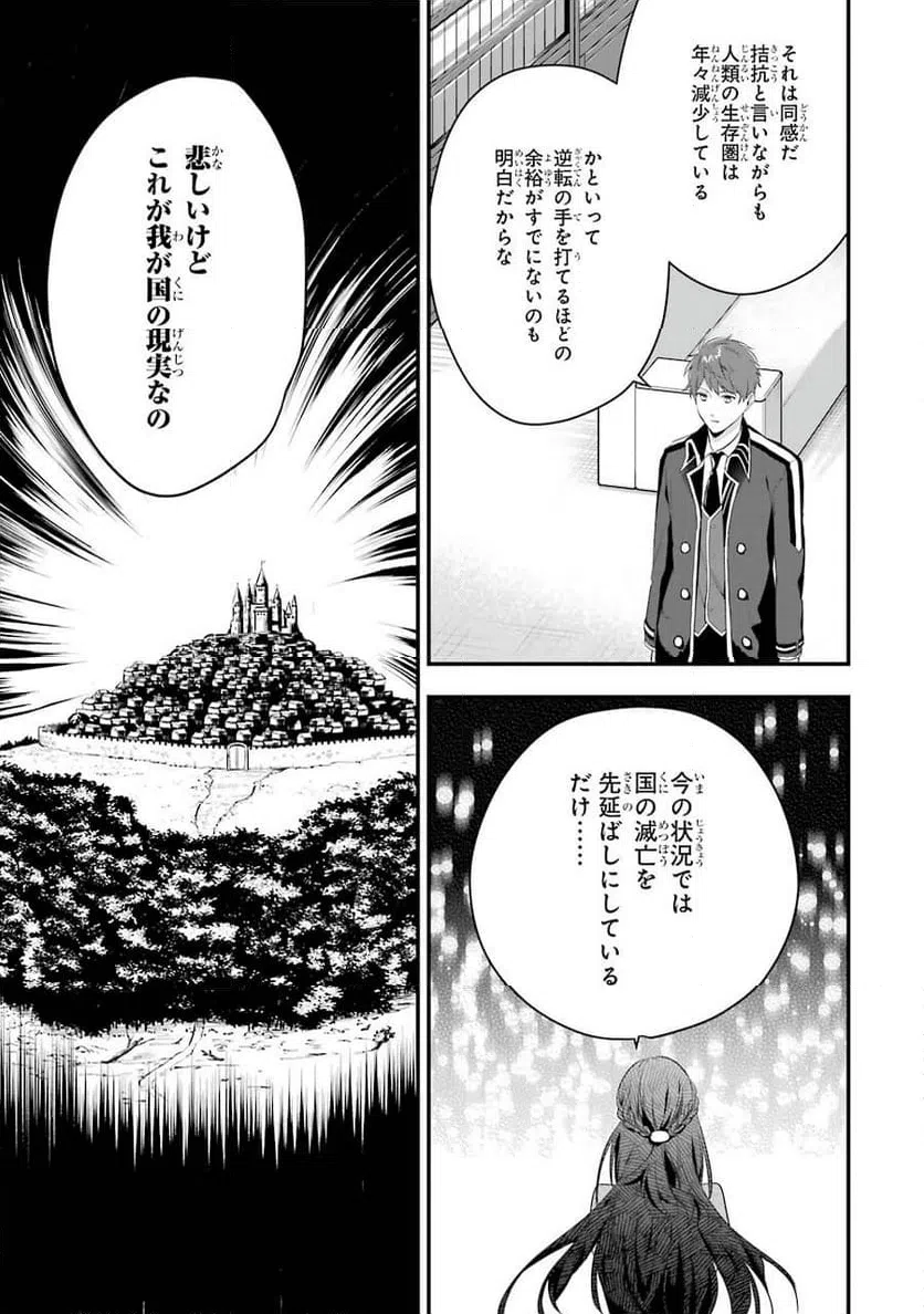 ページ 31 — 第1話