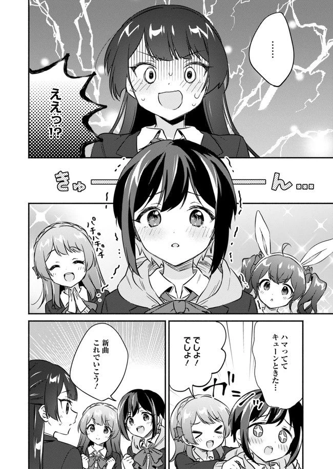 ページ 12 — 第12話