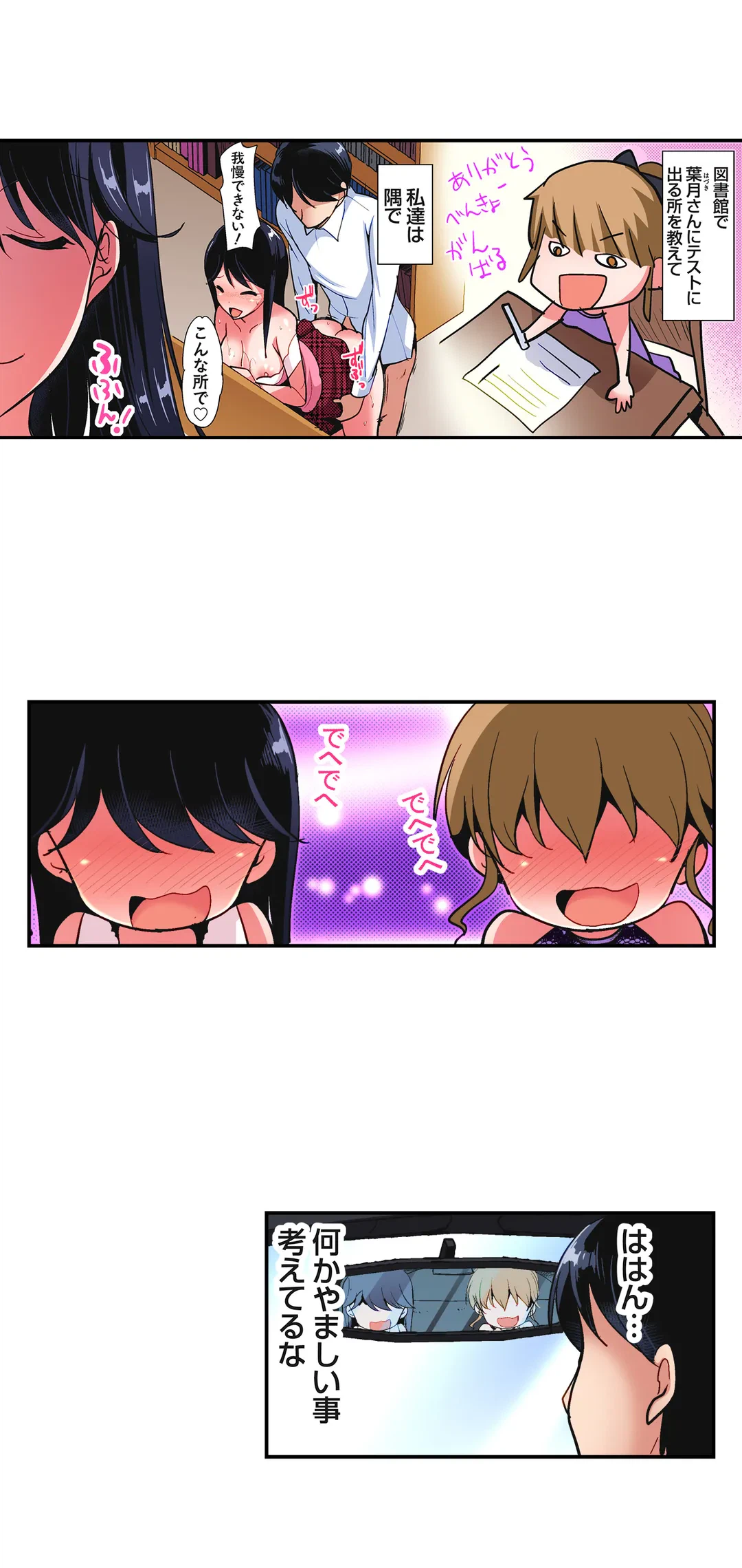 ページ 5 — 第16話