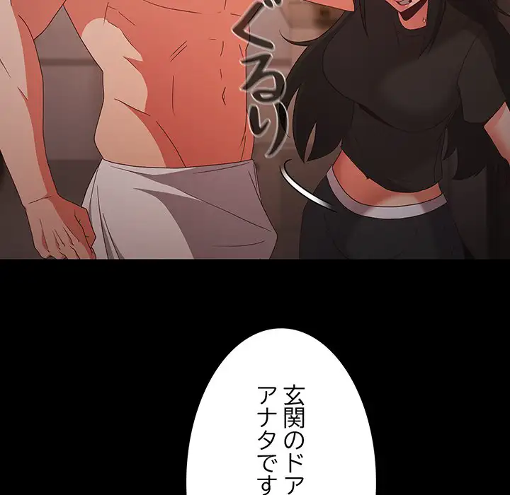 ページ 17 — 第4話