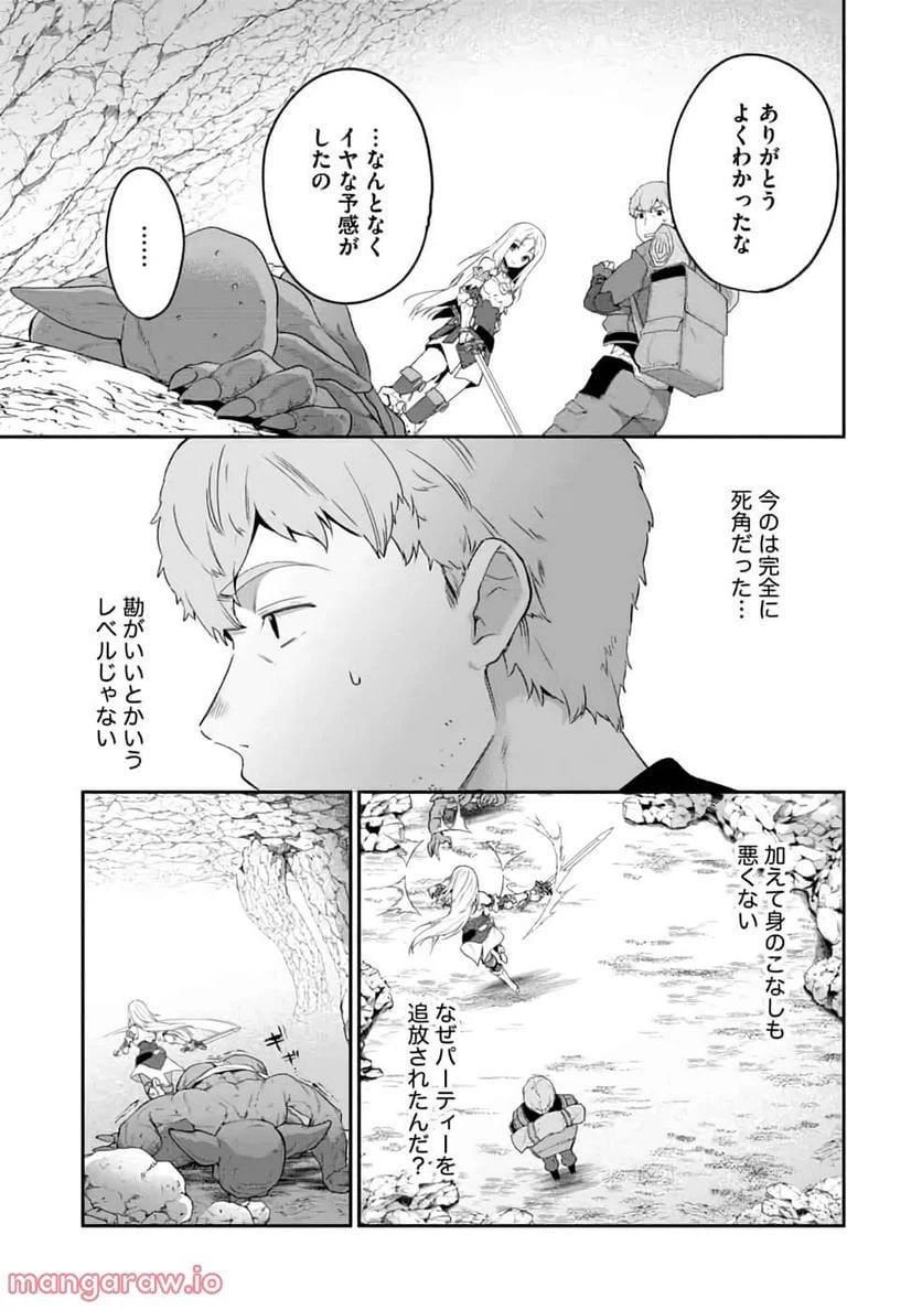 ページ 15 — 第2話
