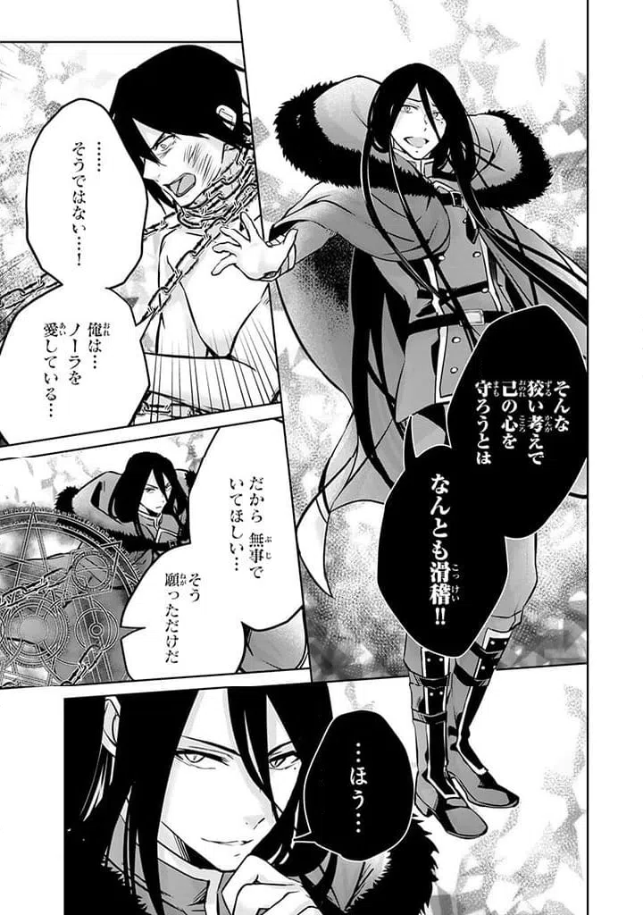 ページ 5 — 第21.1話