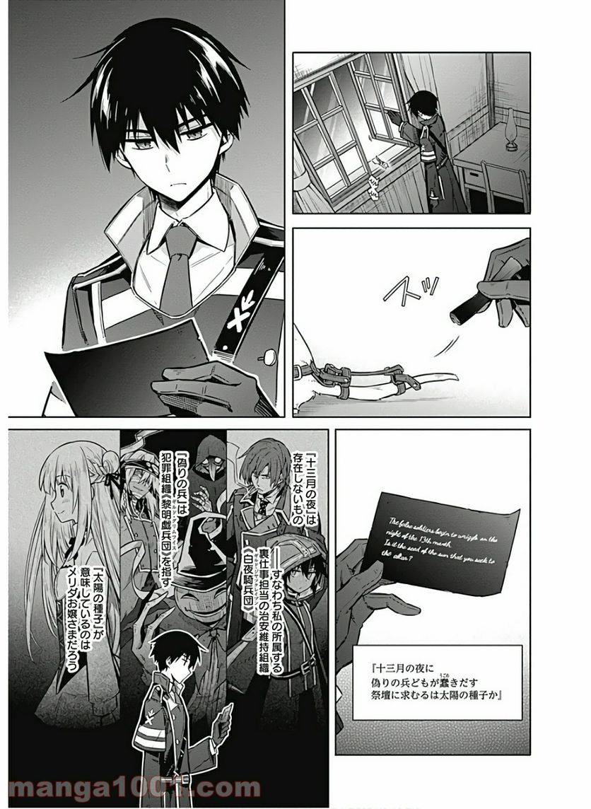 ページ 27 — 第36話