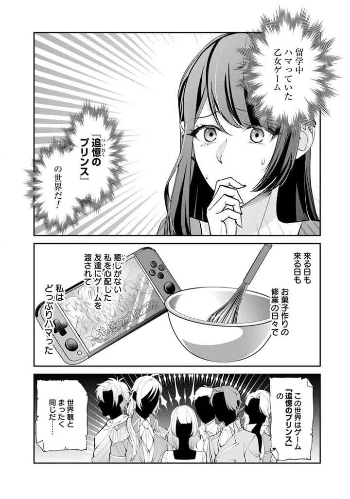 ページ 15 — 第1.1話