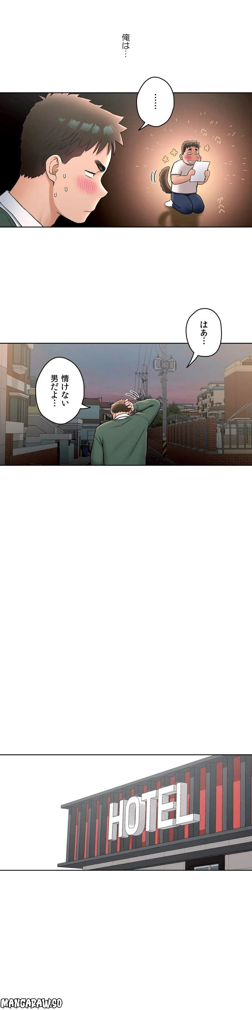 ページ 21 — 第58話