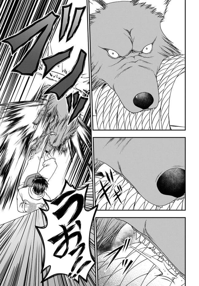ページ 3 — 第4話