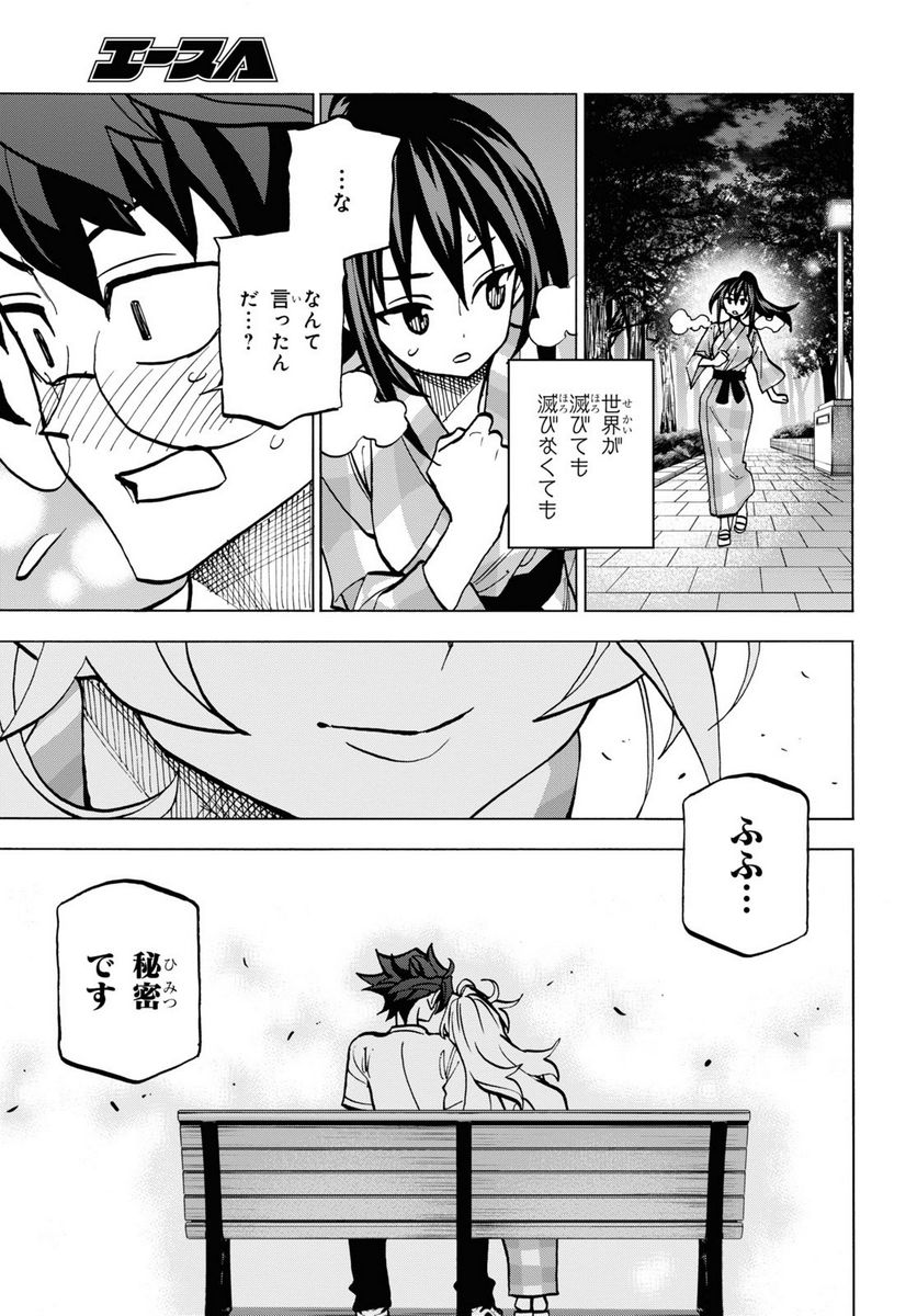 ページ 43 — 第39話
