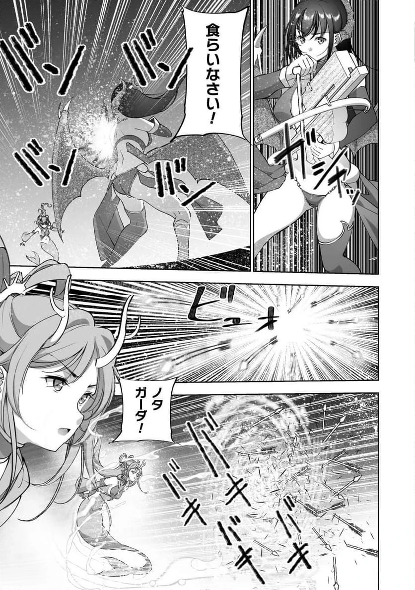 ページ 17 — 第88話